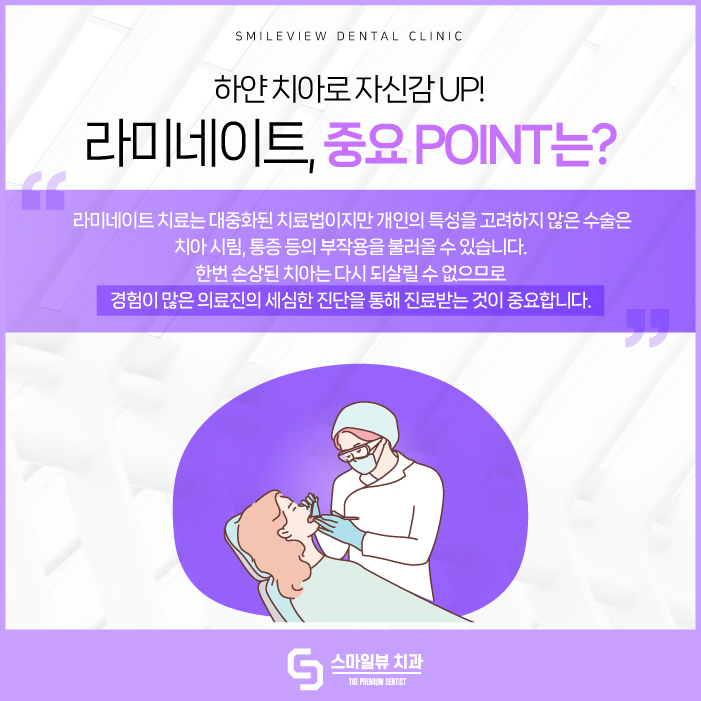 강남라미네이트치과 삭제량을 줄여 관련 이미지 5
