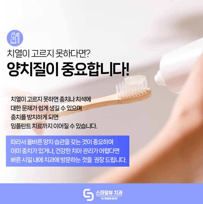 논현역치과 교정은 지금부터 관련 이미지 6