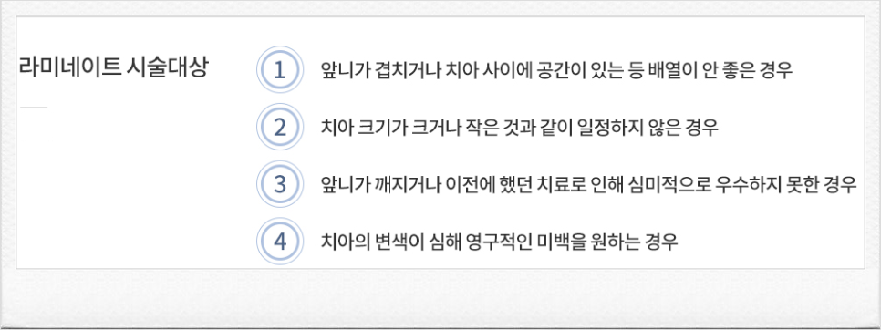 비뚤비뚤한 앞니 라미네이트 예뻐지자!! 관련 이미지 5