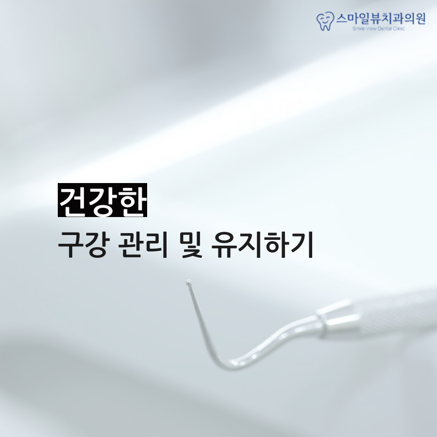 역삼동잇몸치료 예방 방법은? 관련 이미지 4