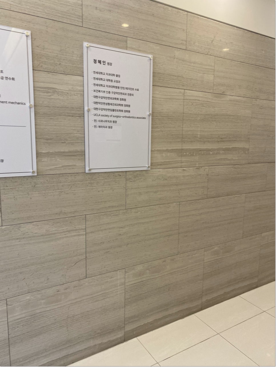 강남치과유치교정 미리 시작해요 관련 이미지 11