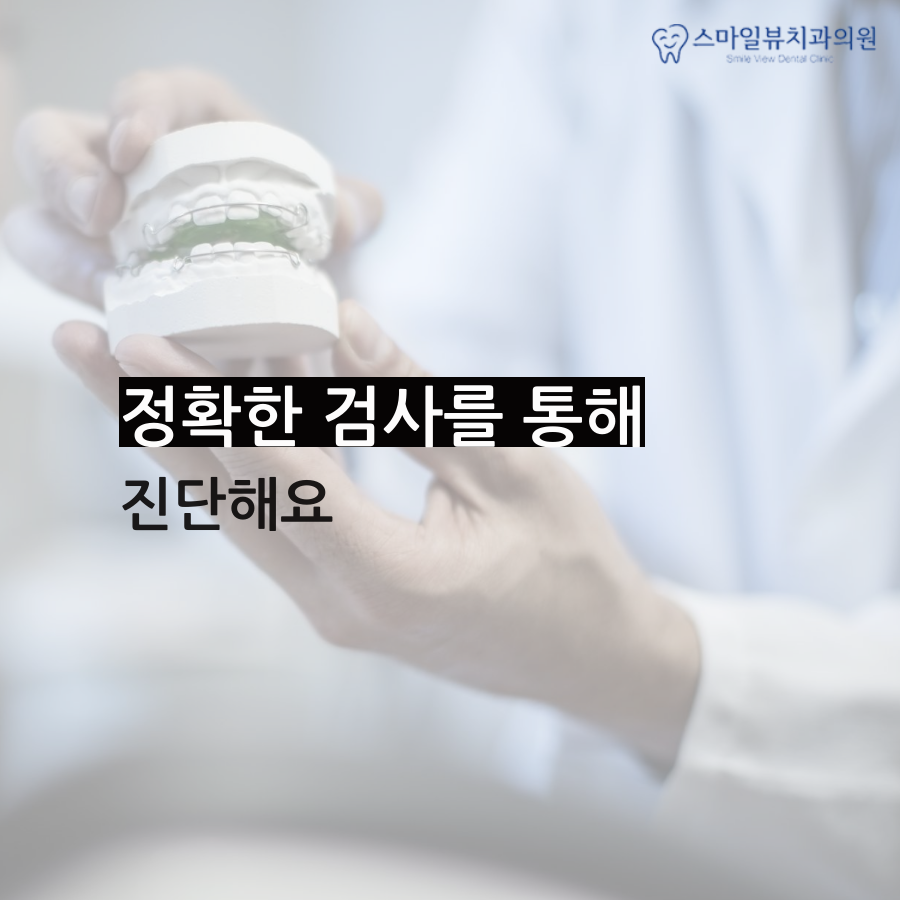 강남치과설측교정 만족스러운 결과 관련 이미지 3
