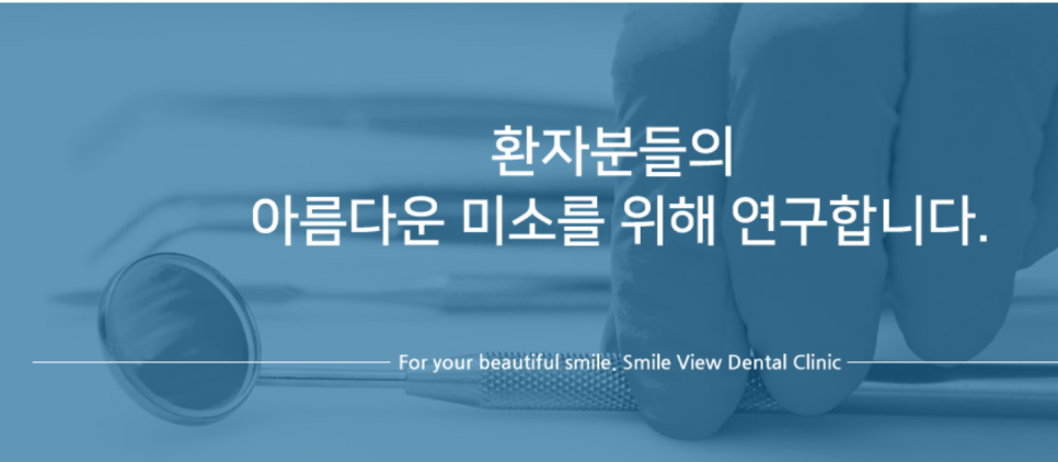 신논현역치과 부분교정잘 하는 치과 관련 이미지 9