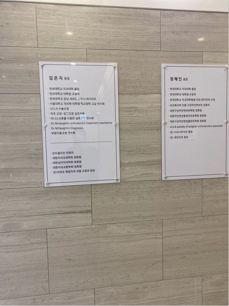 신논현역치과잘하는곳 나에게 맞는 치료법은? 관련 이미지 10