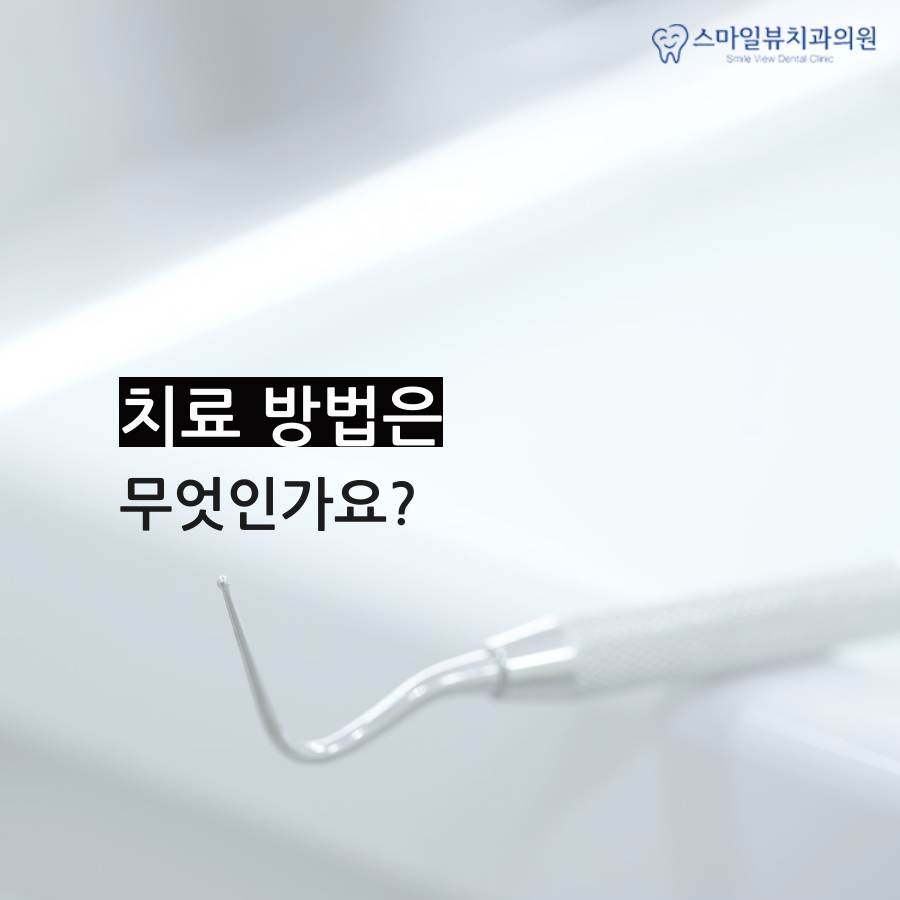 역삼역앞니충치 늦기 전에 빨리 관련 이미지 4