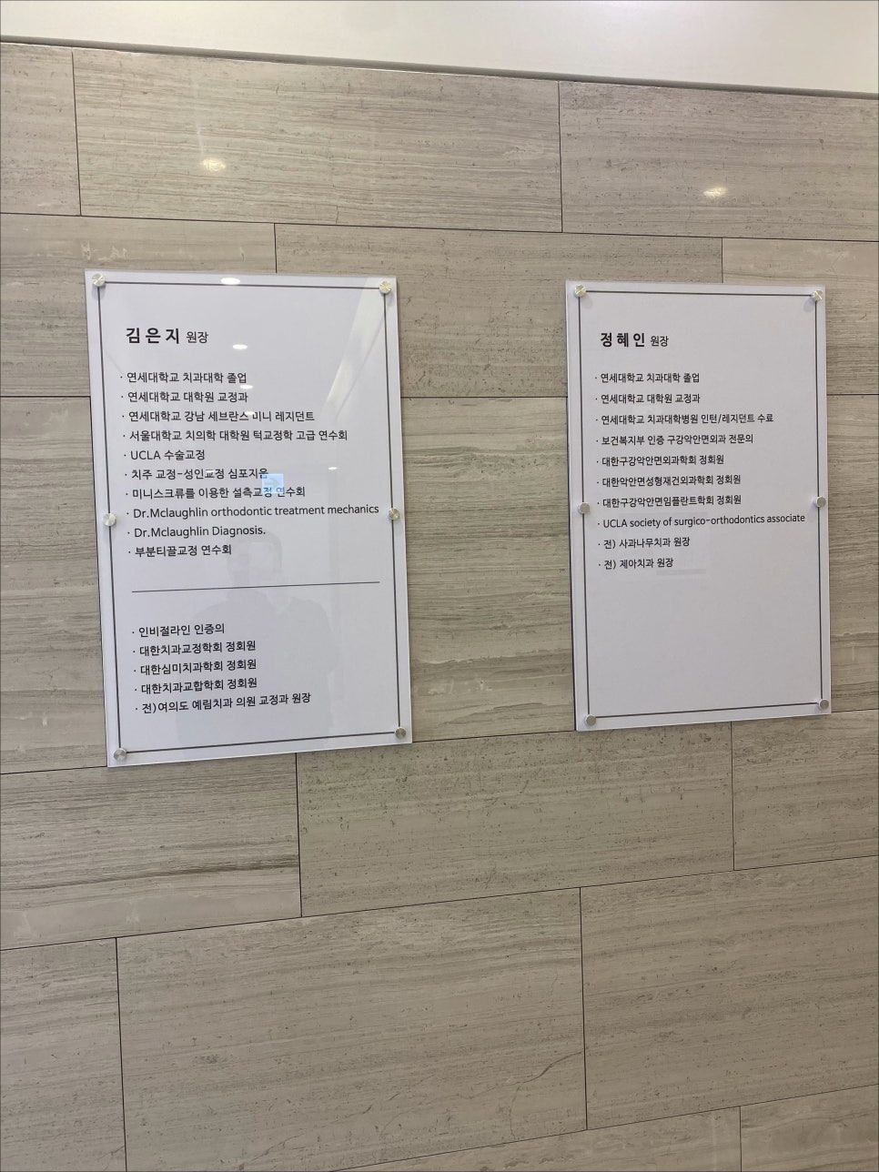강남돌출입교정 수술 없이 가능해요! 관련 이미지 14