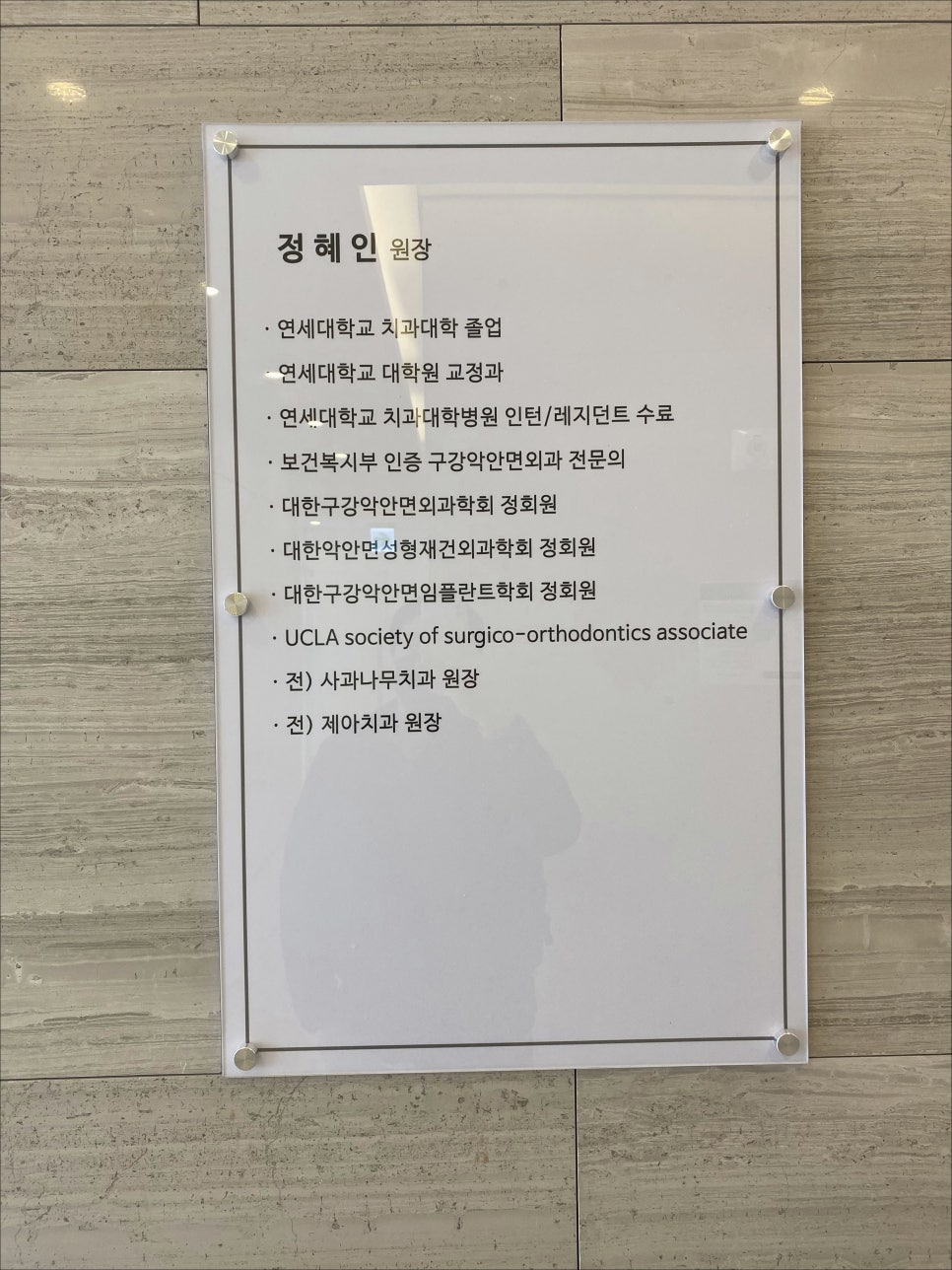 역삼동잇몸치료 예방 방법은? 관련 이미지 14