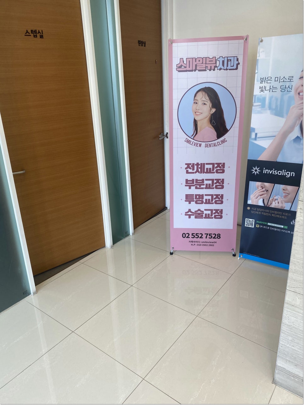 역삼동치아교정치과 시기에 맞춰 진행해요 관련 이미지 13