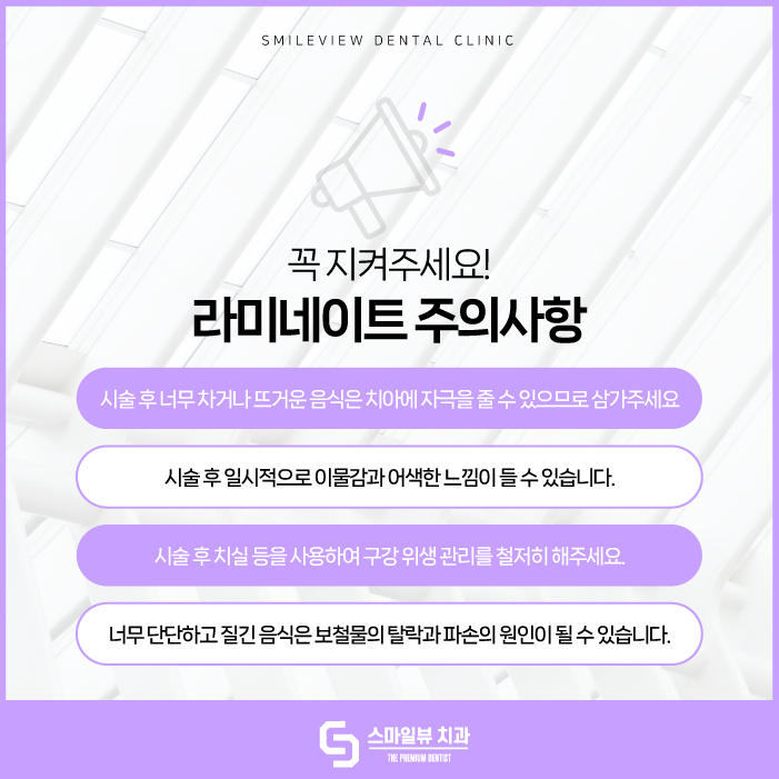 강남라미네이트치과 삭제량을 줄여 관련 이미지 7
