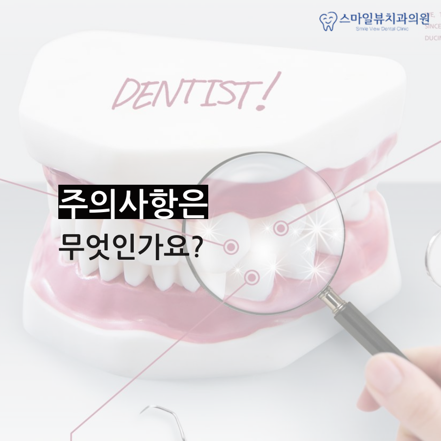 강남교정중충치 적절한 재료 선택! 관련 이미지 4