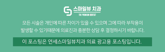 서울교정치과추천 필요한 부분만 선택하여 관련 이미지 10