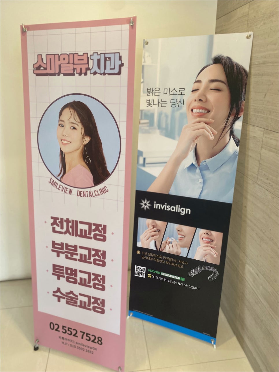 강남역치과부정교합 맞물리지 않는 치아 관련 이미지 5