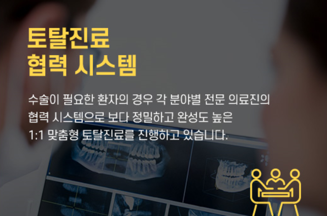 신논현역 치과 당일 임플란트 어디서 하나요? 관련 이미지 5