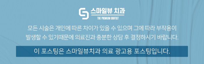 반포동치과 충치 방치하면 후회합니다. 관련 이미지 10