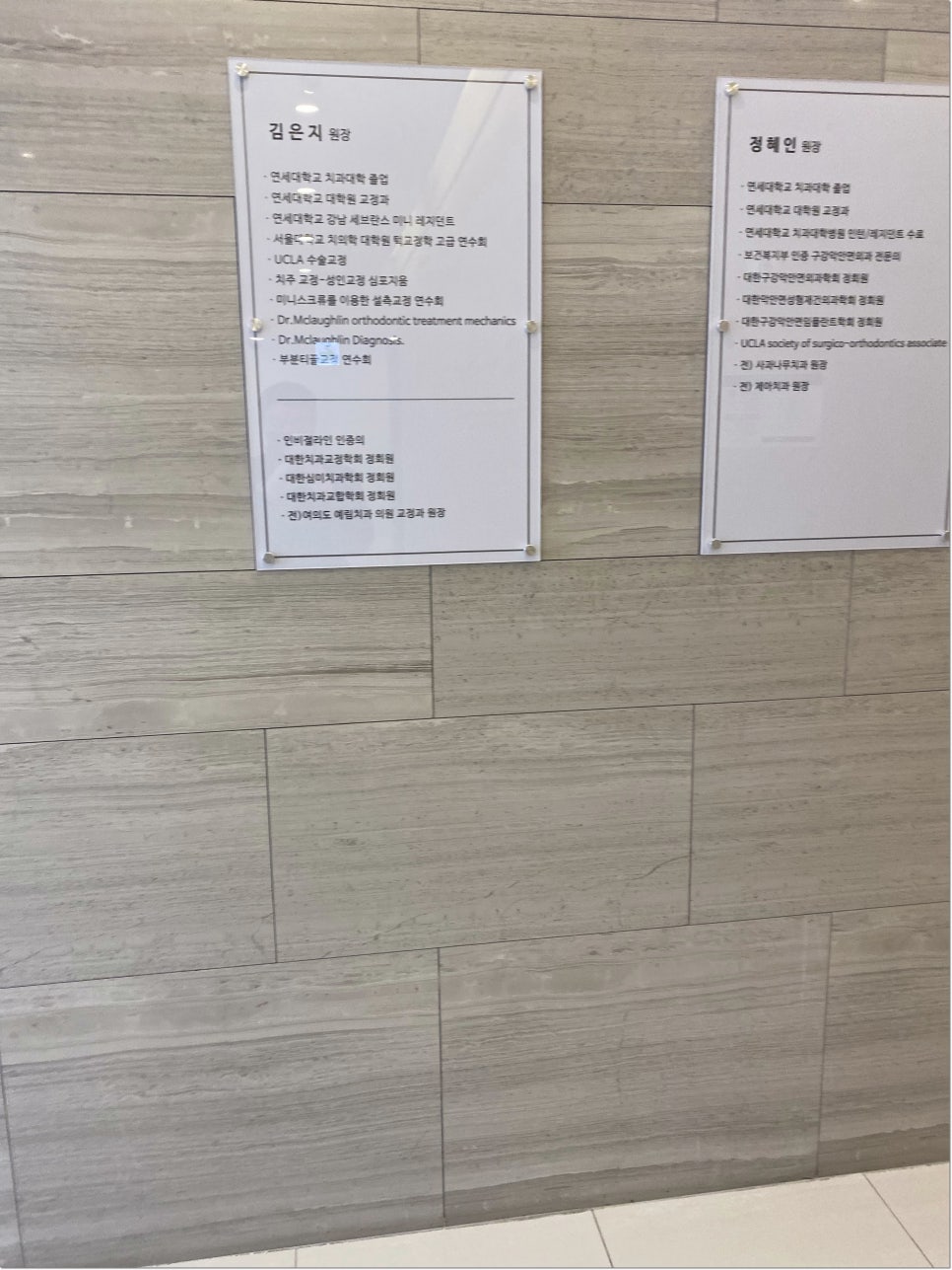강남역비발치교정 신중한 선택이 필요 관련 이미지 6
