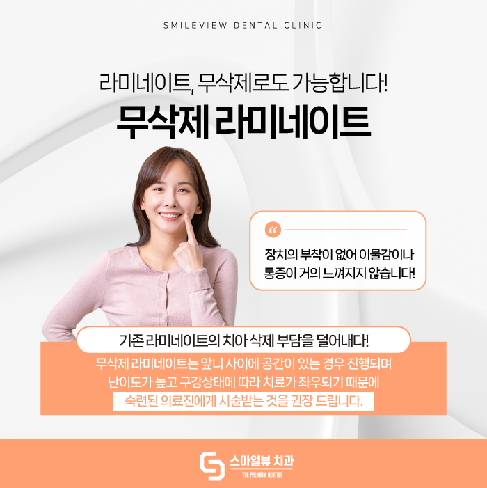 논현역치과 라미네이트 신중히 선택해야 하는 이유는? 관련 이미지 5