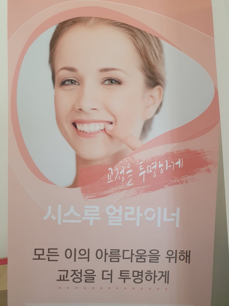신논현역치과 믿고 찾는 smile view 관련 이미지 12
