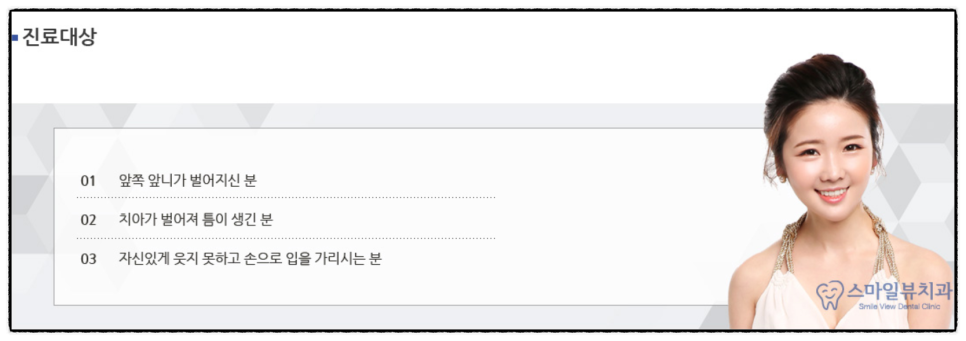 신논현역 벌어진 앞니 교정방법 관련 이미지 4