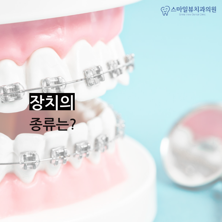 강남역치과콤비교정 높은 성공률을 위해 관련 이미지 2