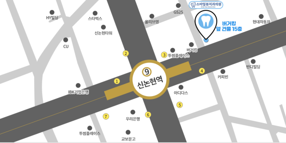 신논현역치과 믿고 찾는 smile view 관련 이미지 14