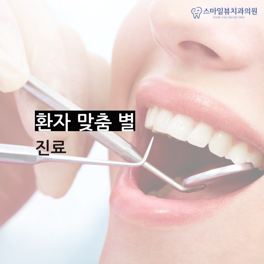 신논현역치과주걱턱 치아교정 치료 관련 이미지 4