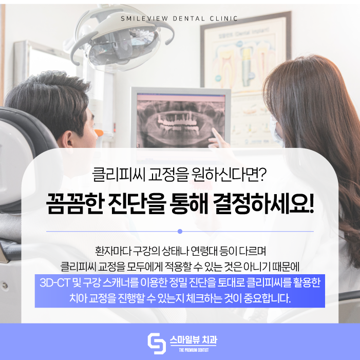 논현역치과 교정은 지금부터 관련 이미지 5
