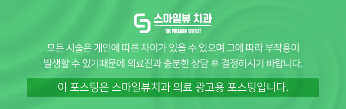 서초동치과 여기만 딱! 부분교정하고 싶어요. 관련 이미지 10