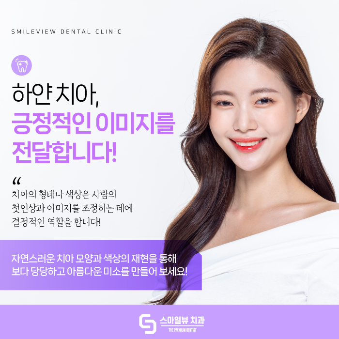 강남라미네이트치과 삭제량을 줄여 관련 이미지 4