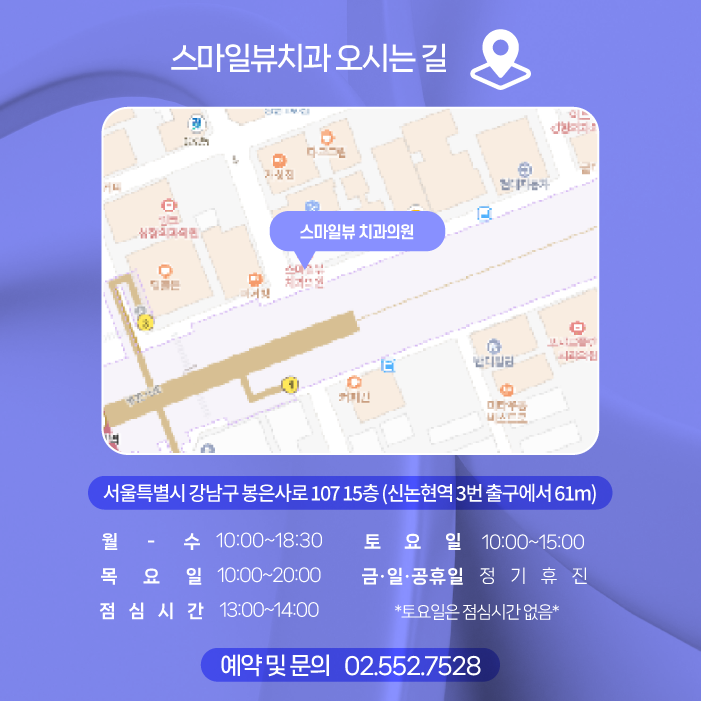 신논현역치과 인비절라인으로 투명하게 교정하고 싶다면 관련 이미지 8