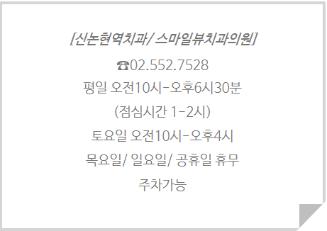 신논현역 치과 어린이 치아교정 관련 이미지 19
