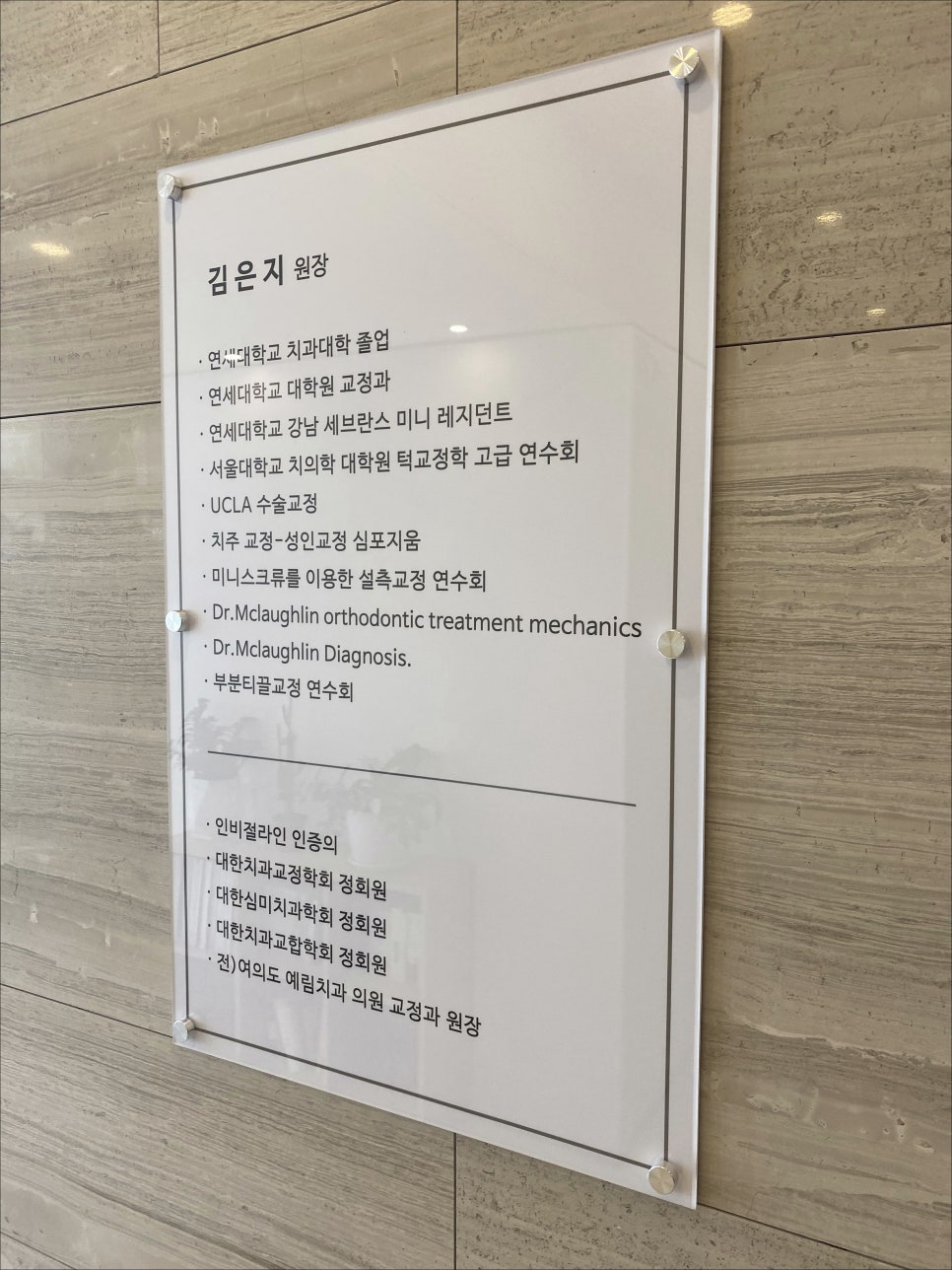 강남치아보존치료 충치를 예방해요 관련 이미지 15