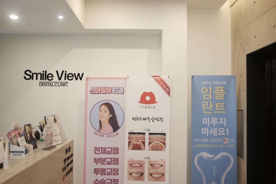 신논현역 치아미백치료 시술전 확인해야 하는 것은? 관련 이미지 1