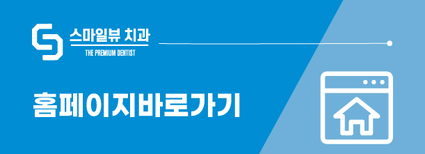 신논현치아교정 인비절라인으로 더 이상의 망설임은 그만 관련 이미지 9