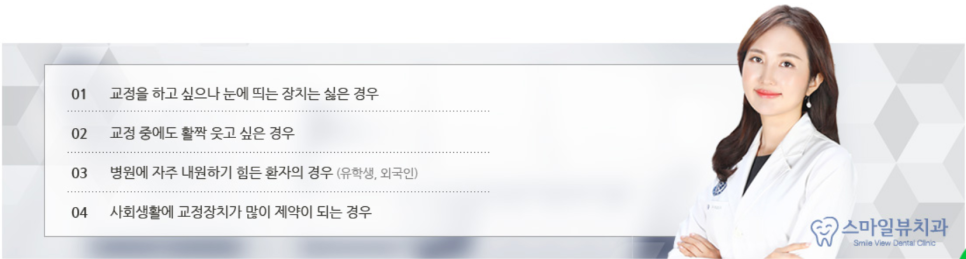 신논현역 치과 인비절라인 관련 이미지 7