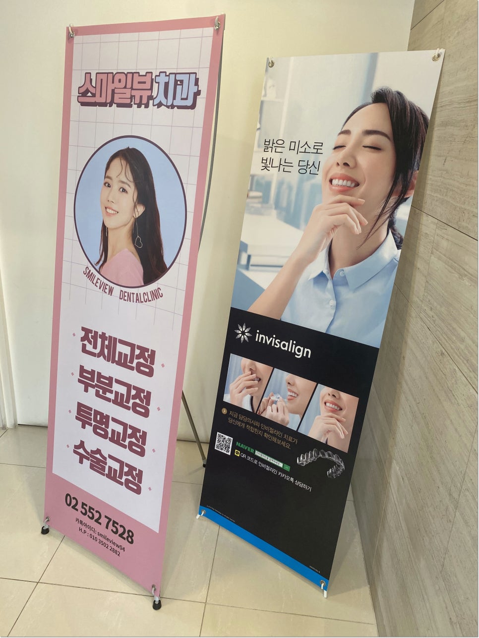 신논현역치과잘하는곳 나에게 맞는 치료법은? 관련 이미지 14
