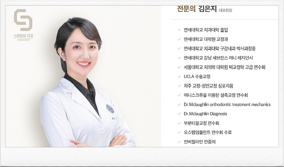 신논현역치과 "저도 교정이 필요할까요?" 관련 이미지 1
