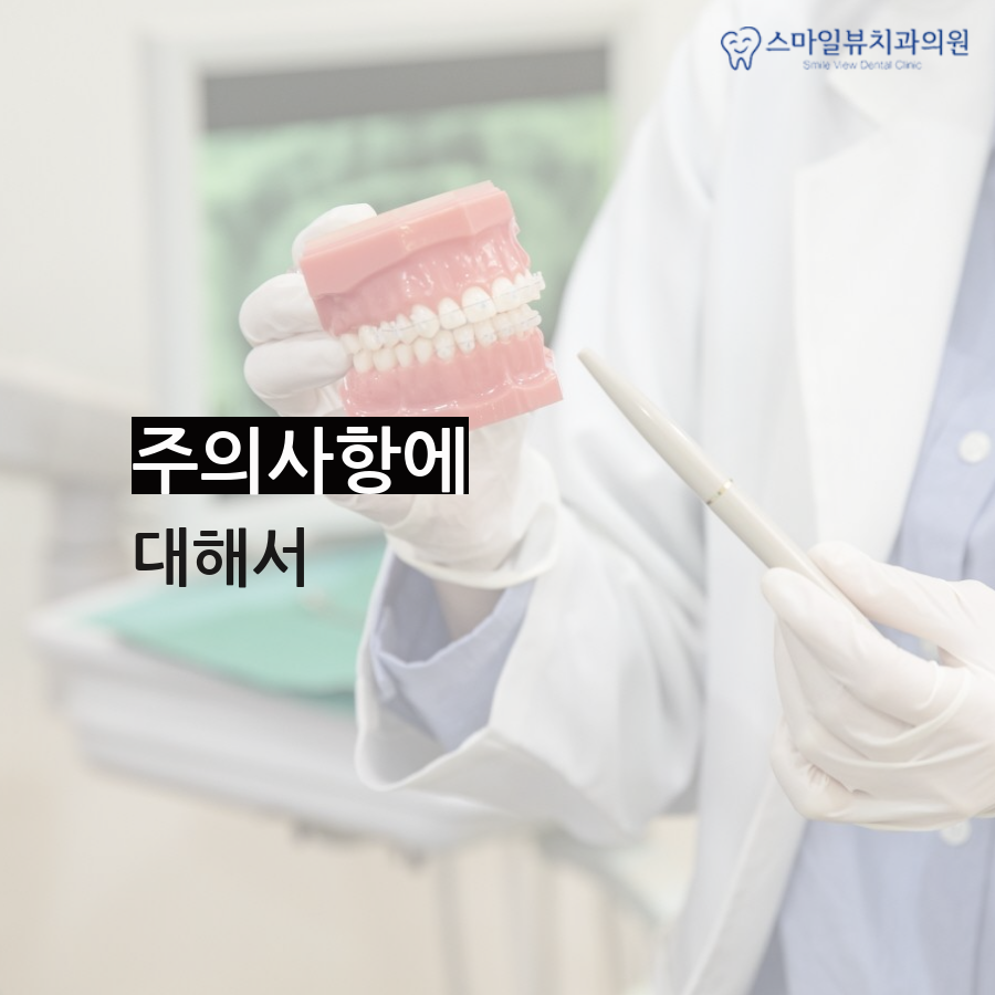 역삼역교정치과추천 아름다운 환한 미소 관련 이미지 4