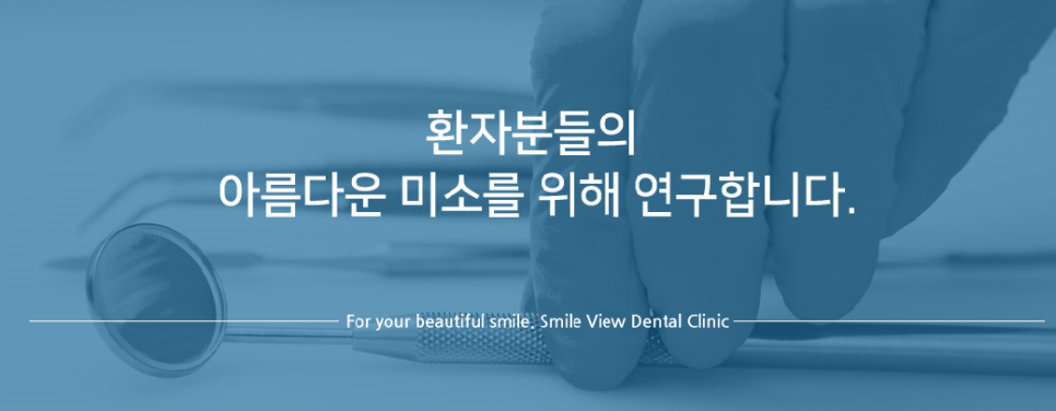 교정할 때 치아관리방법 관련 이미지 4