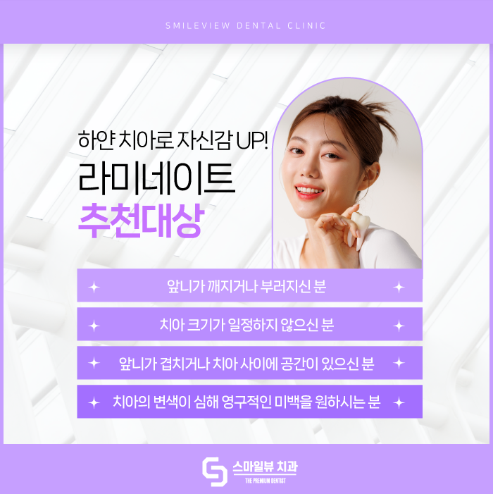 강남라미네이트치과 삭제량을 줄여 관련 이미지 6