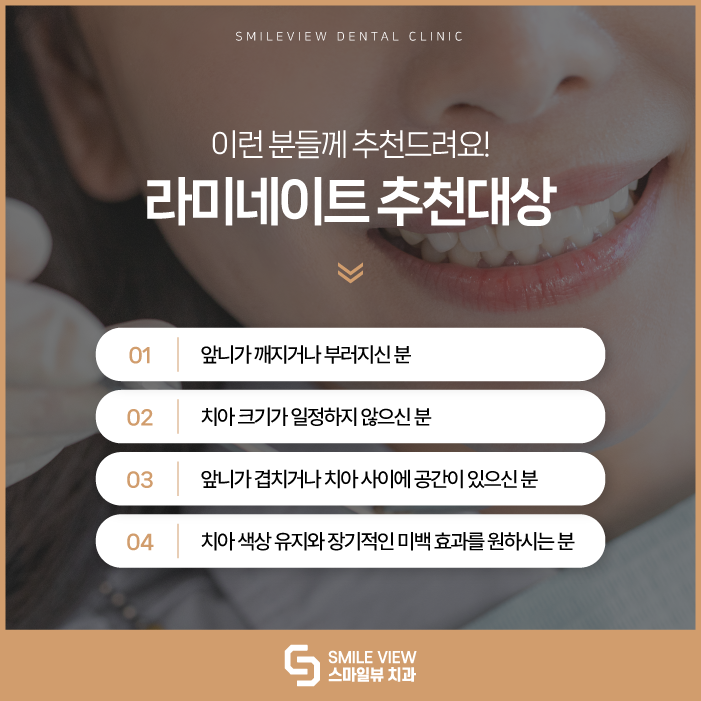 Can Seoul laminate veneers be done for seniors in their 60s and older? image 6
