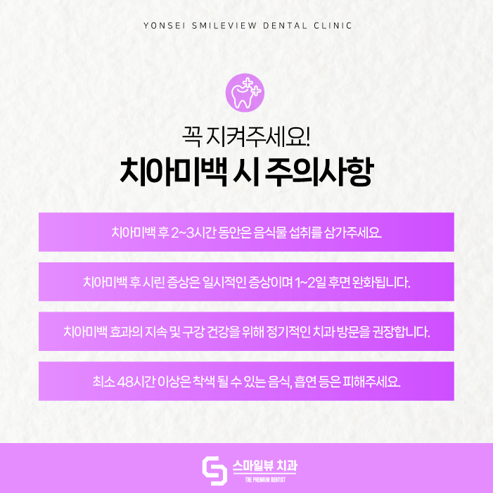 강남치아미백 누런 치아 개선해 보세요. 관련 이미지 7