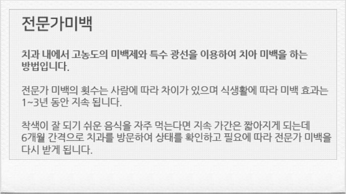하얀치아로 미소를 더욱 예쁘게 관련 이미지 5