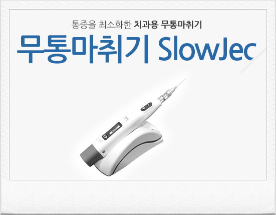 통증없이 치과 치료하는 신논현역 치과 관련 이미지 2