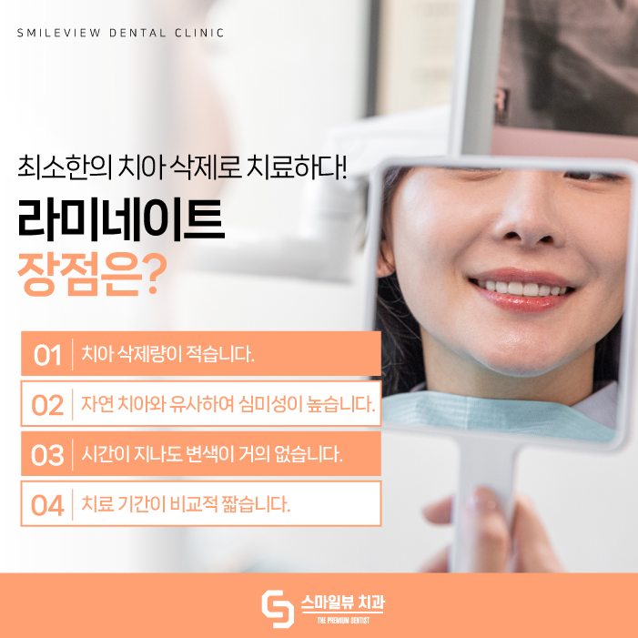 논현역치과 라미네이트 신중히 선택해야 하는 이유는? 관련 이미지 3