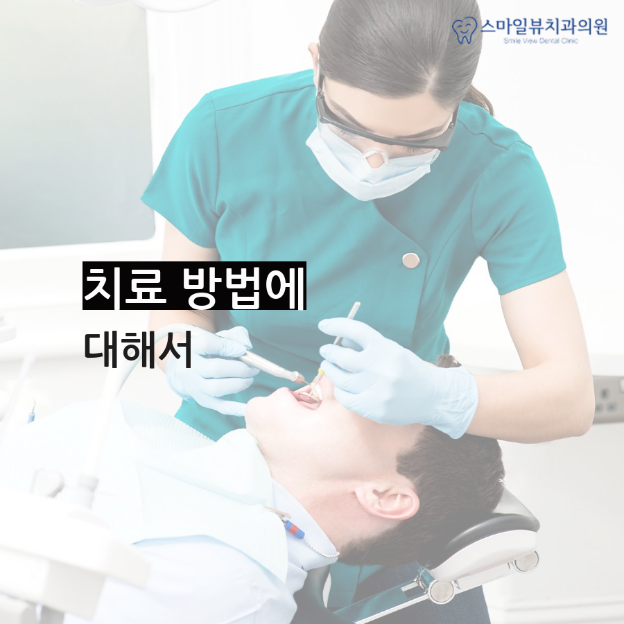 강남역돌출입수술 결정하기 전 주의사항 관련 이미지 3