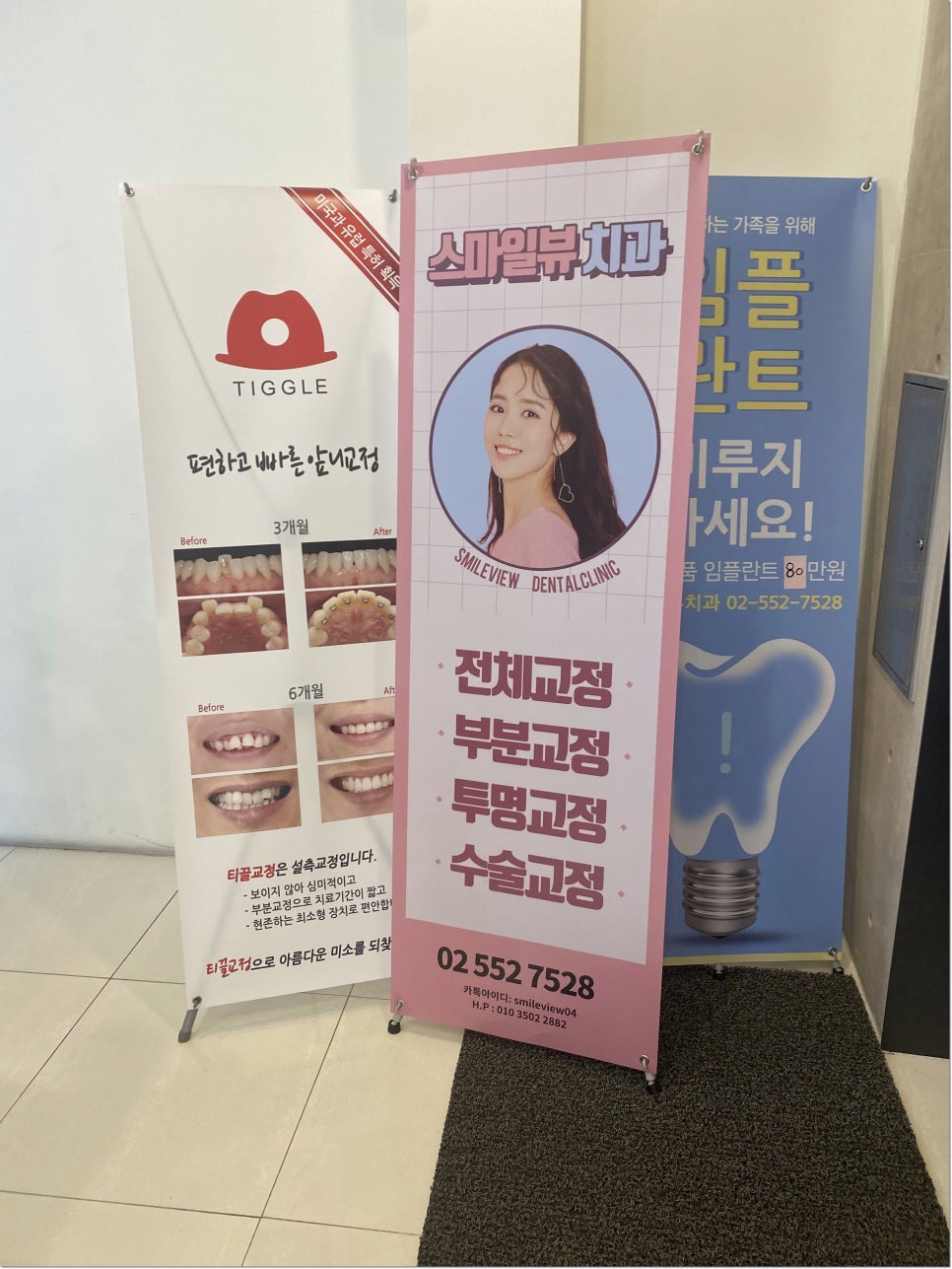신논현아래턱교합 치료 방법은? 관련 이미지 13