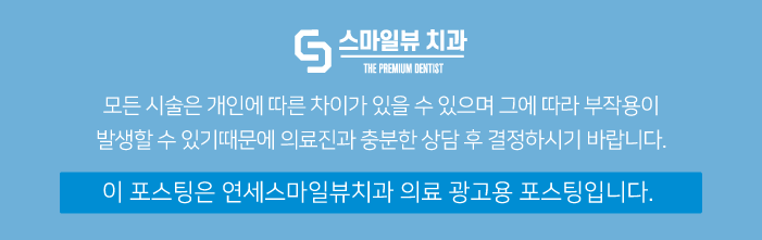 신논현치아교정 인비절라인으로 더 이상의 망설임은 그만 관련 이미지 10
