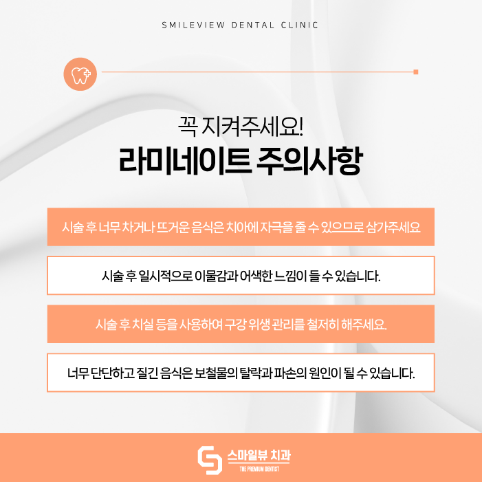 논현역치과 라미네이트 신중히 선택해야 하는 이유는? 관련 이미지 7