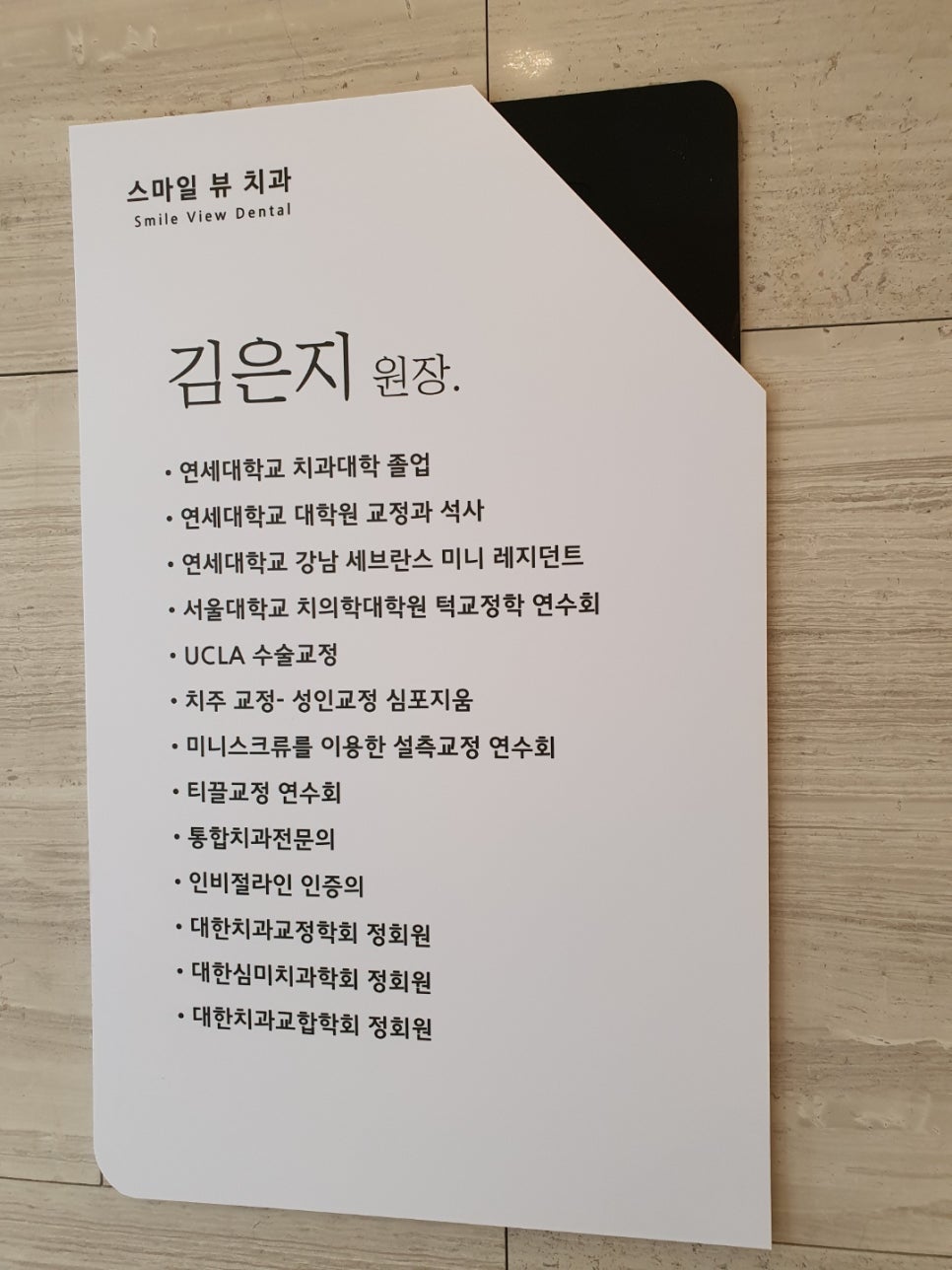 신논현역 치과 앞니 부분 티끌교정 관련 이미지 5
