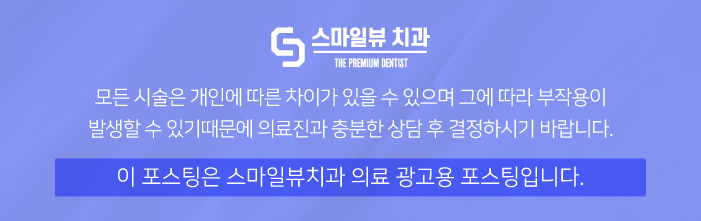 논현역치과 교정은 지금부터 관련 이미지 9